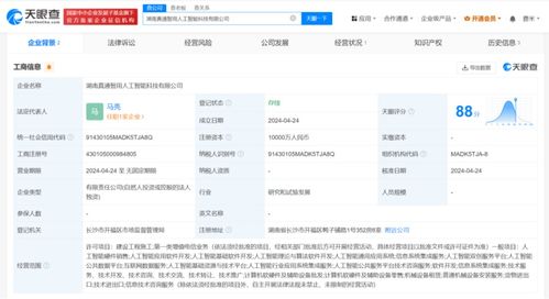 真視通億元落子湖南，AI科技新公司啟航