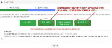 上網選號牌 看完攻略再下手 互聯網安全服務詳解